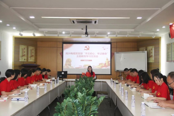 党建 | 巅峰国际召开“不忘初心、牢记使命”主题教育学习交流会