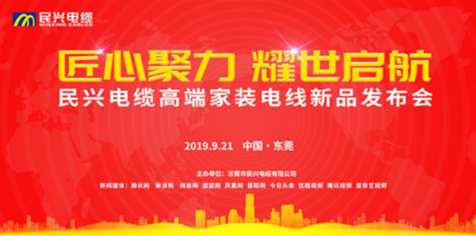 家装行业黑科技！巅峰国际最新发布两款高端家装电线！